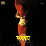 Paap (2003) Mp3 Songs